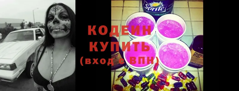 Codein Purple Drank  наркотики  Дигора 