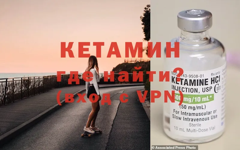 КЕТАМИН ketamine  Дигора 