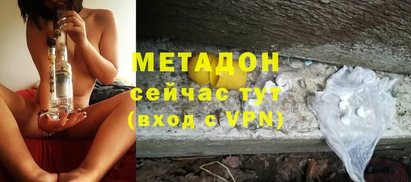 Метадон methadone  цены наркотик  Дигора 