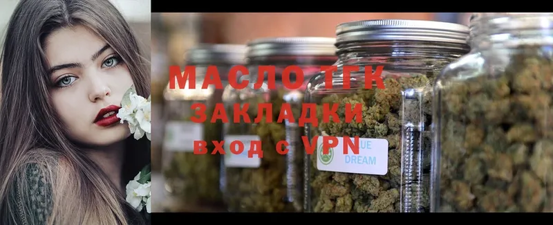 Дистиллят ТГК THC oil  закладка  Дигора 